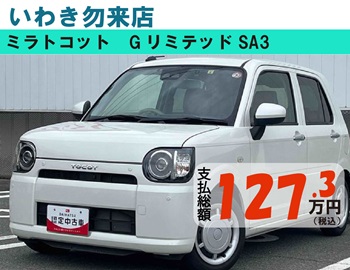 勿来